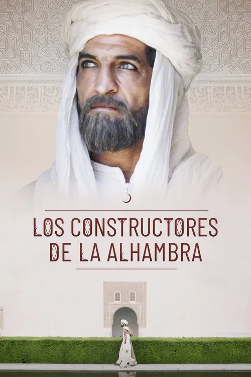 Los constructores de la Alhambra постер