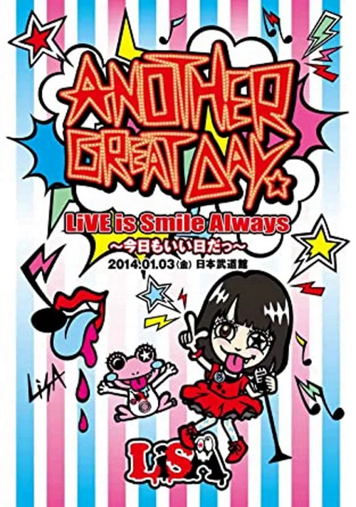 LiVE is Smile Always ~今日もいい日だっ~ in 日本武道館 -Another Great Day- постер