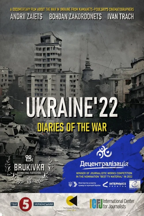 Україна'22: Щоденники війни постер