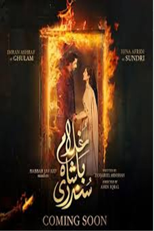 Ghulam Bashah Sundri постер