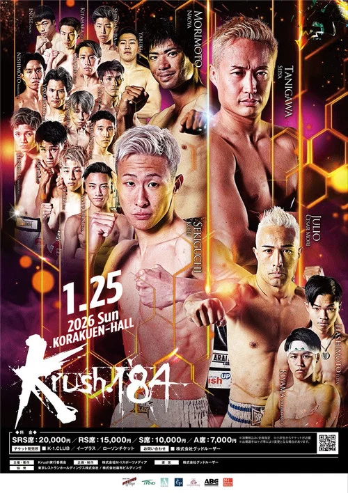 Krush 184 постер
