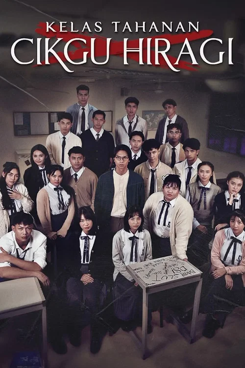 Kelas Tahanan Cikgu Hiragi постер
