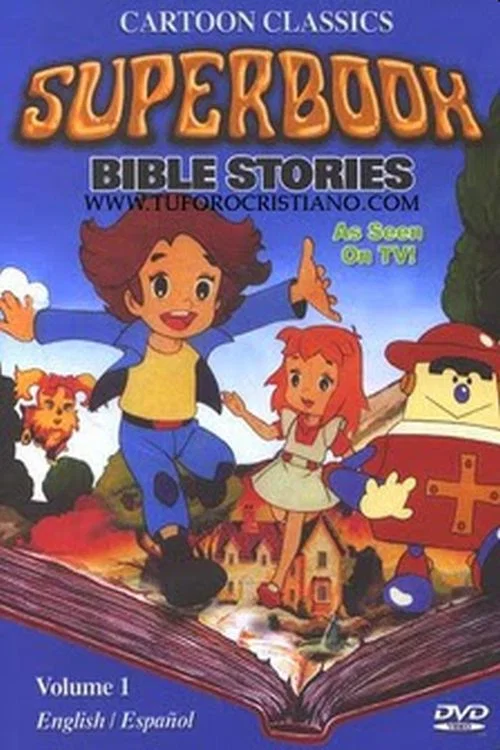 Суперкнига постер