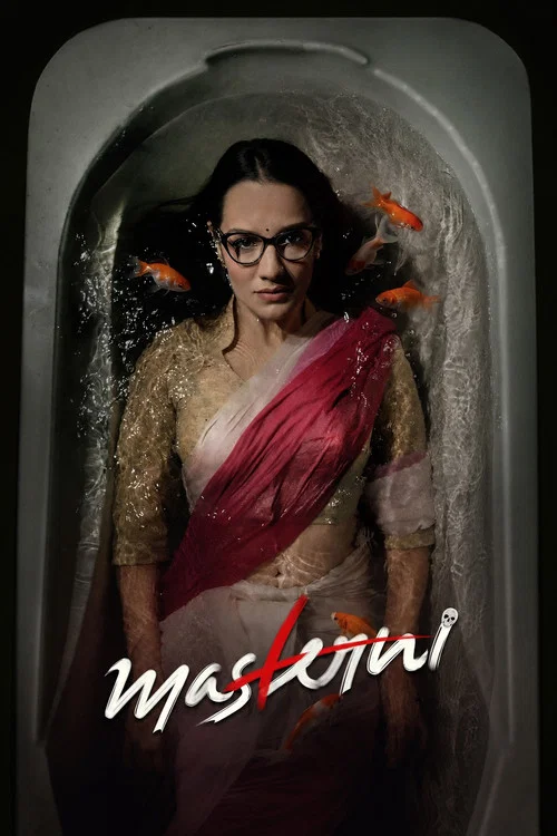 मास्टर्नी постер
