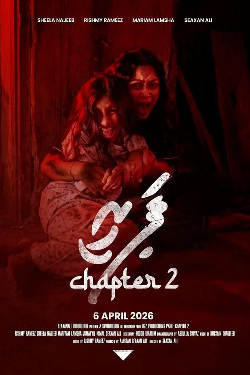 ޕަރީ - Chapter 2 постер