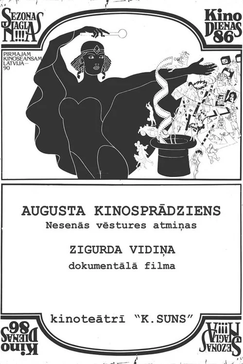 Augusta kinosprādziens постер