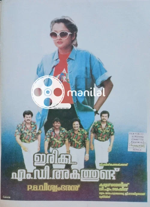 Irrikku M.D. Akathudu постер