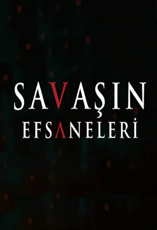 Savaşın Efsaneleri постер