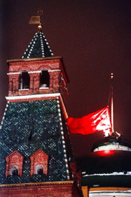 Reflections on the Overthrow of Communism постер