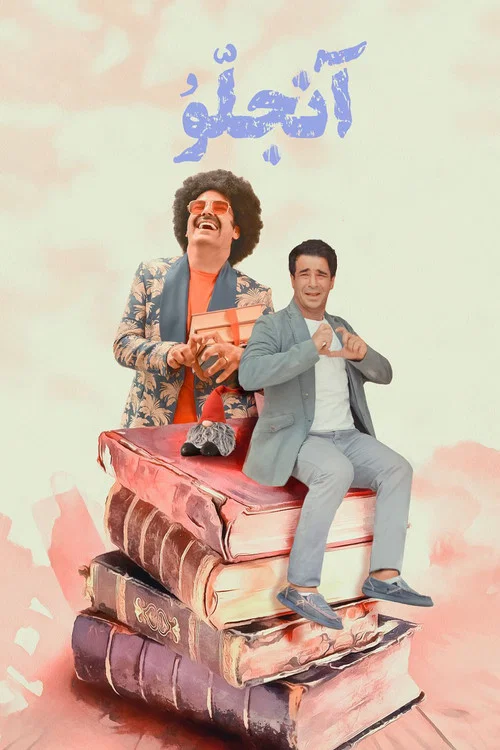 آنجلّو постер