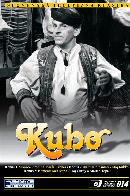 Kubo постер
