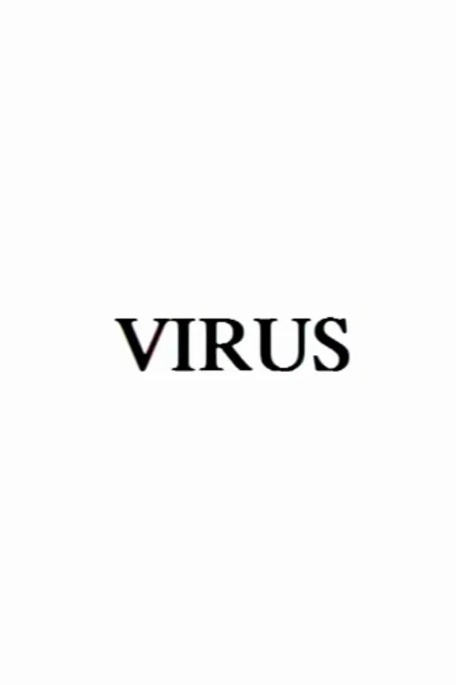Virus постер