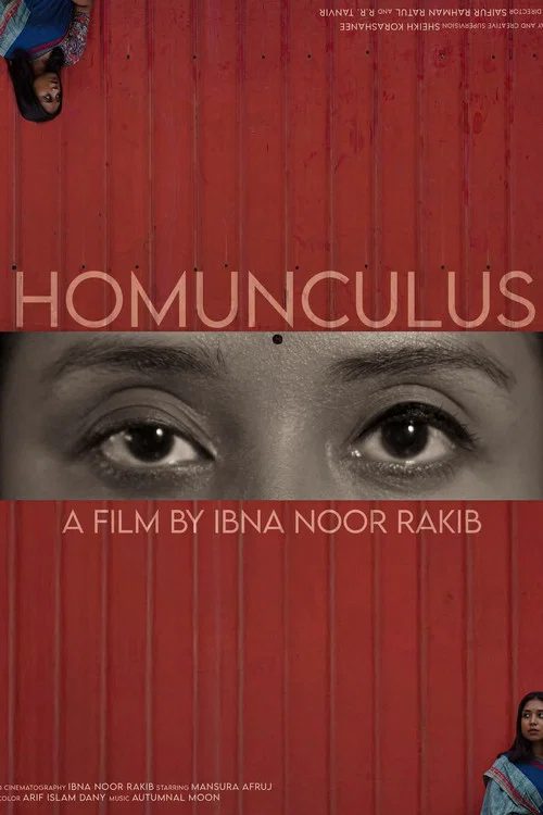 HOMONCULUS постер