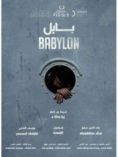 Babylon постер