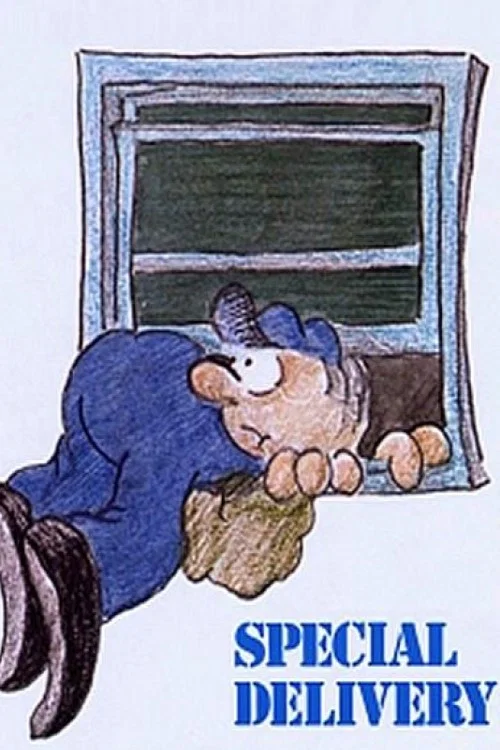 Срочная доставка постер