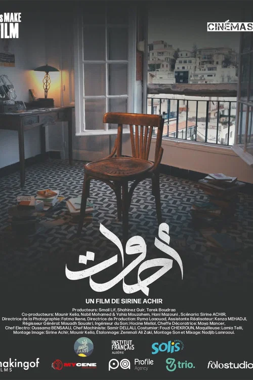 أصوات постер