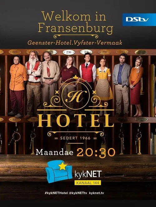 Hotel постер
