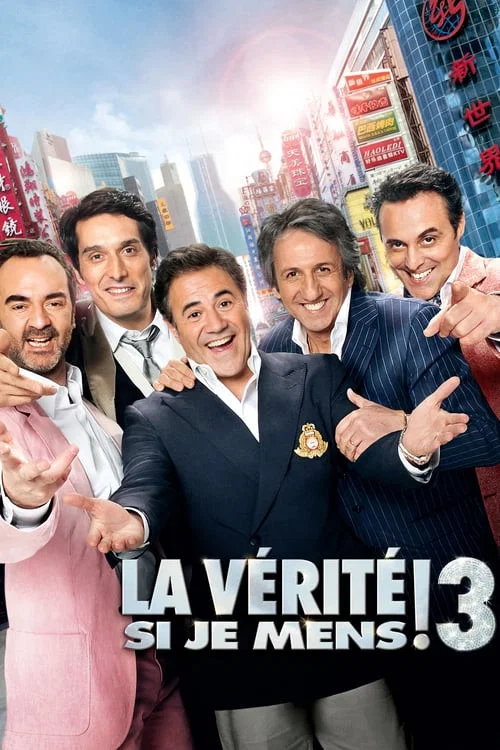 La Vérité si je mens ! 3 постер