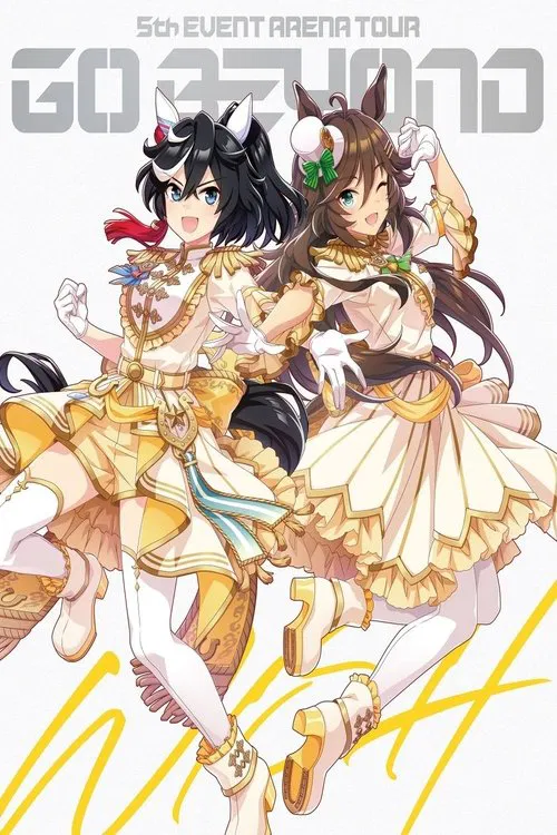 ウマ娘 プリティーダービー 5th EVENT ARENA TOUR GO BEYOND -WISH- & -GAZE- постер