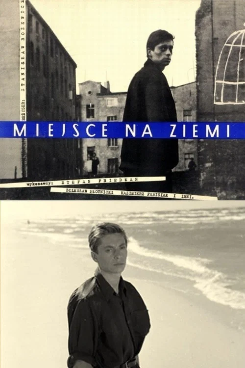 Место на земле постер