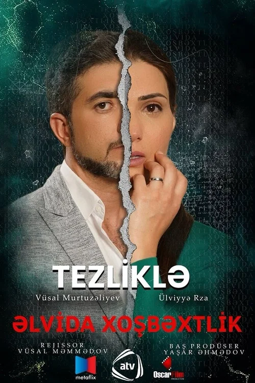 Əlvida xoşbəxtlik постер