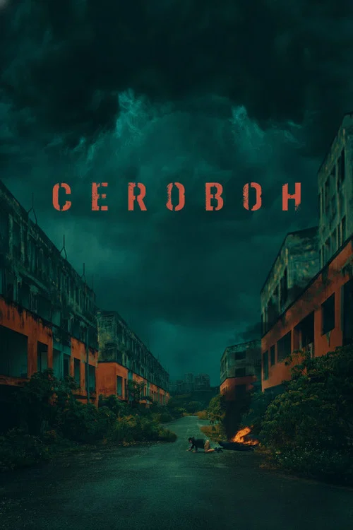 Ceroboh постер