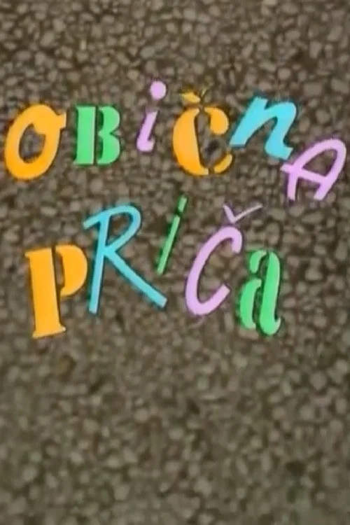 Obična priča постер