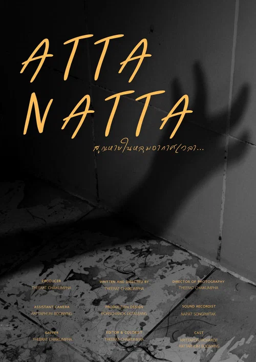 ATTANATTA постер
