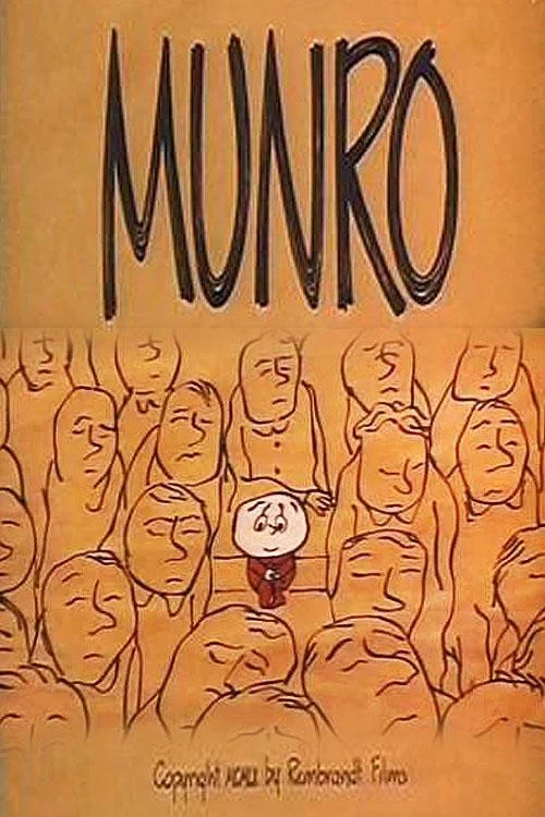 Манро постер