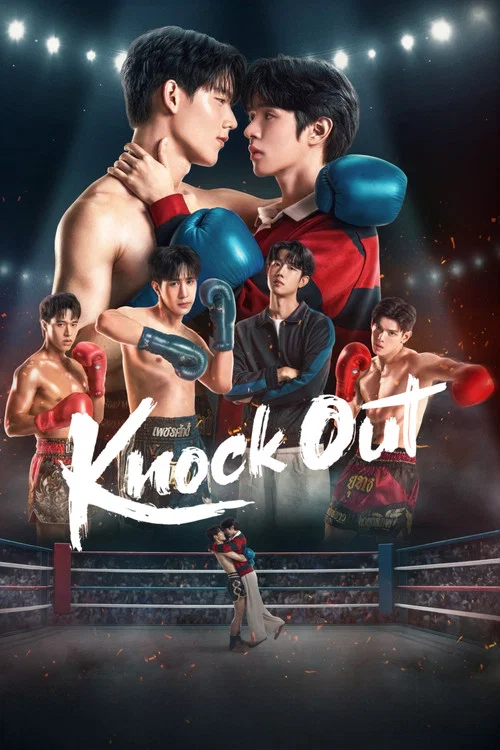 Knock Out постер