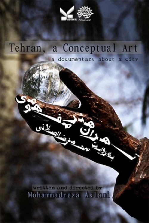 تهران هنر مفهومی постер