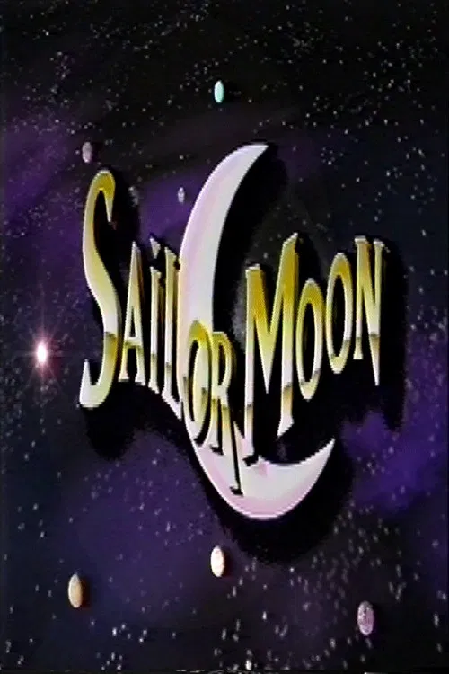 Sailor Moon постер