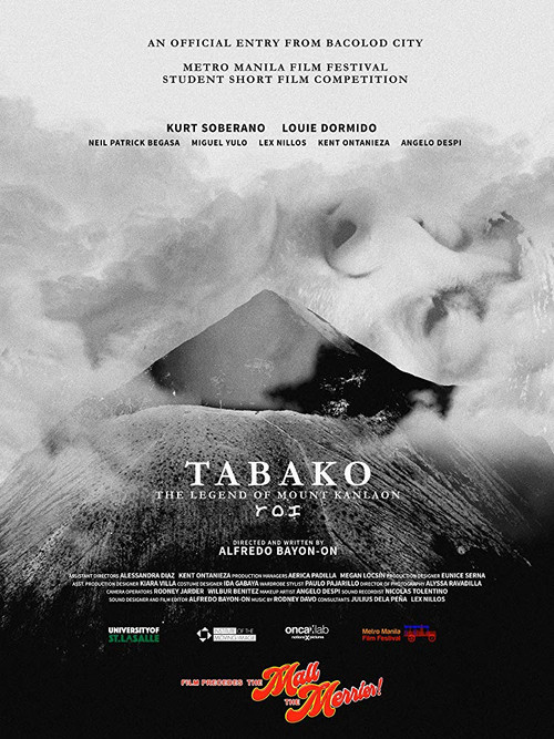 Tabako постер