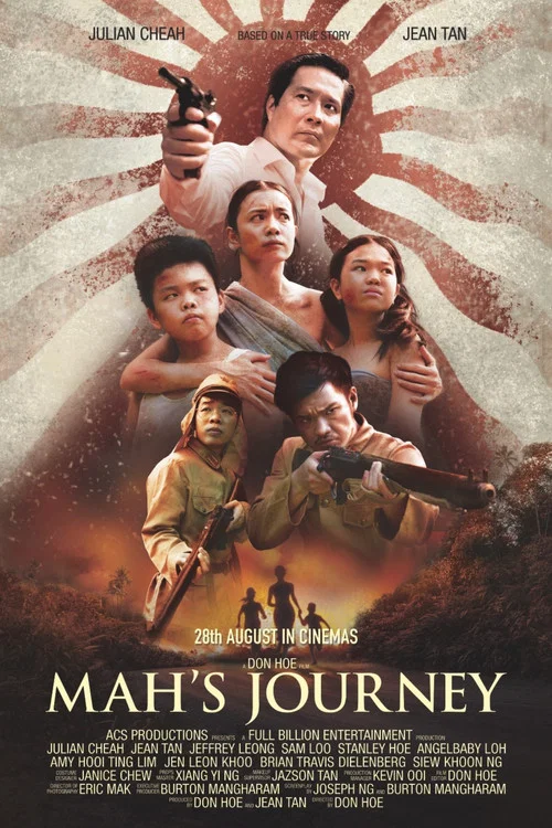 Mah's Journey постер
