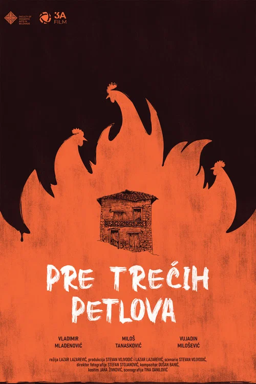 Pre trećih petlova постер