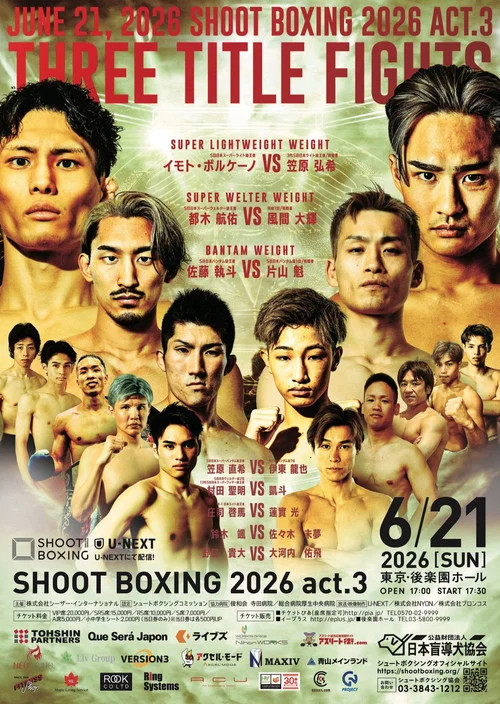 SHOOT BOXING 2026 act.3 постер