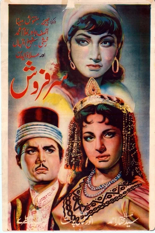 Sarfarosh постер