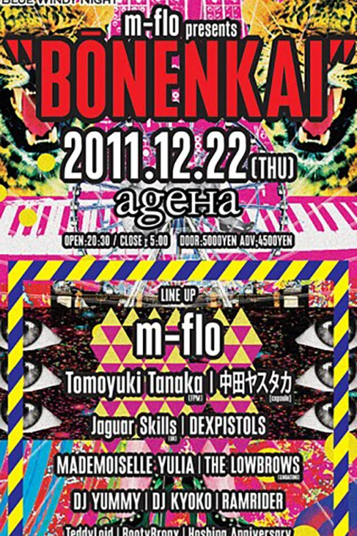 m-flo presents “BONENKAI” постер
