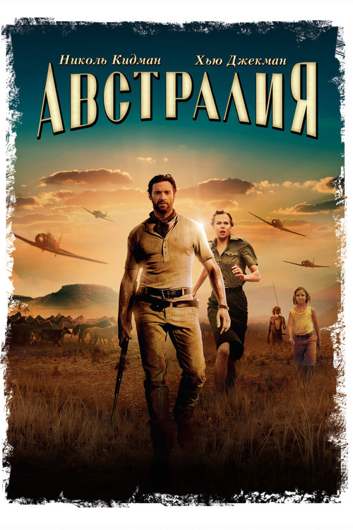 Австралия постер