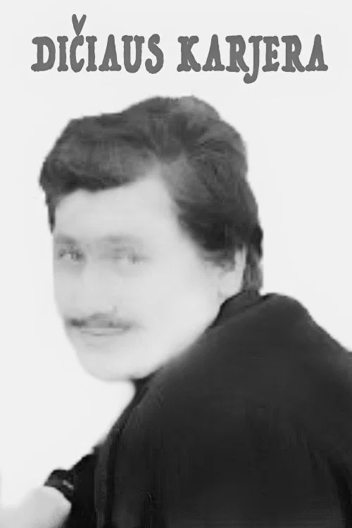 Карьера Дичюса постер