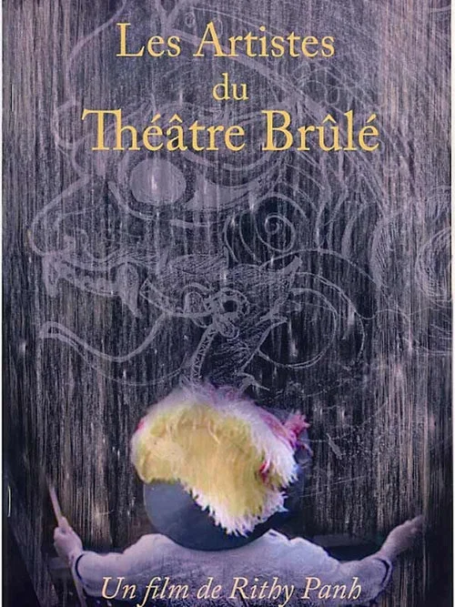 Les artistes du Théâtre Brûlé постер