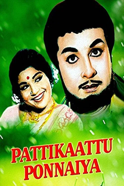 Pattikattu Ponnaiya постер