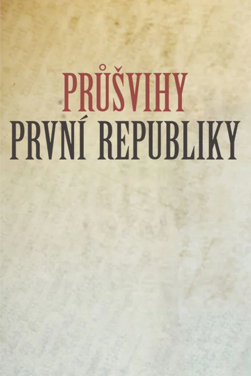 Průšvihy první republiky постер