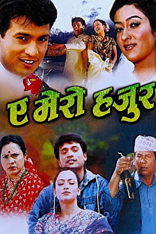 ए मेरो हजुर постер