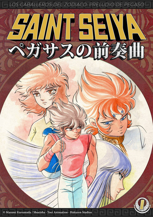 Saint Seiya: Preludio de Pegaso постер