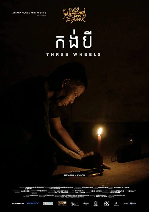 កង់បី постер
