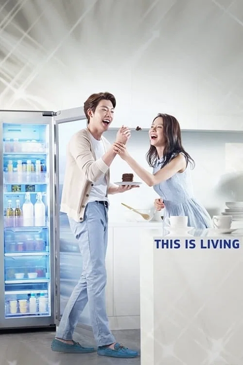 이것은 살아있다 постер