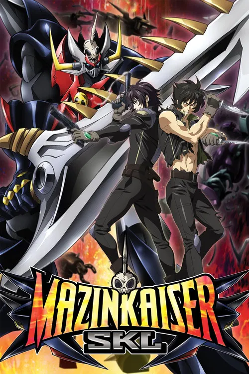 マジンカイザーSKL Majinkaizā SKL постер