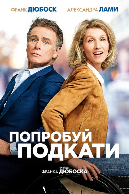 Попробуй подкати постер