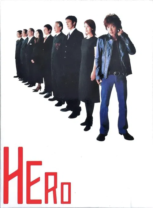 Hero постер